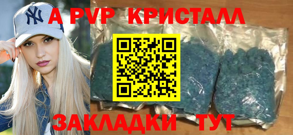 Норильск  A PVP СК  А ПВП СК КРИС  Вход с VPN  APVP  А ПВП Crystall 