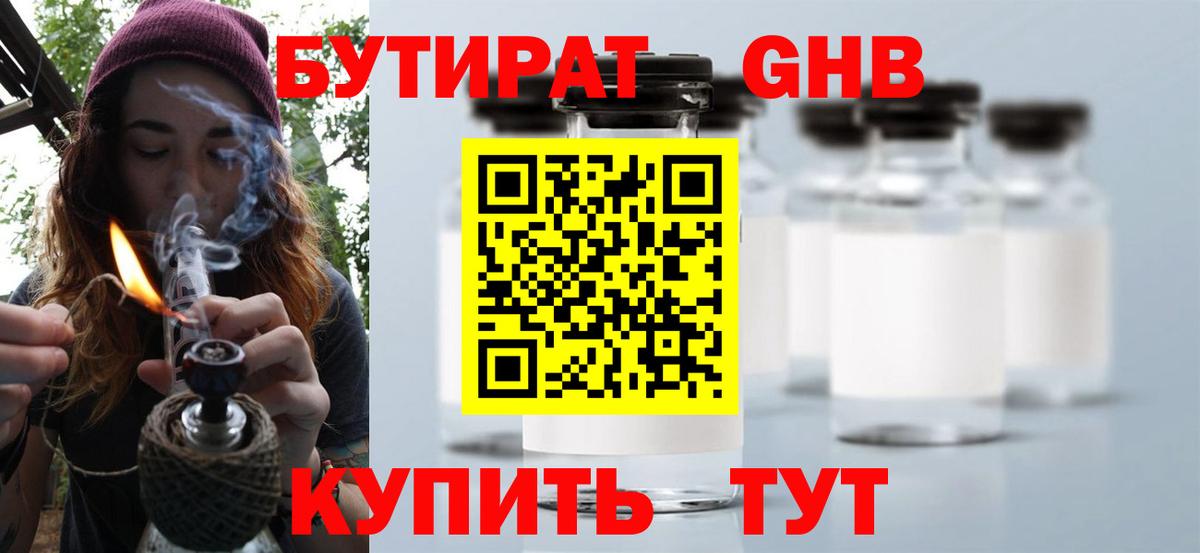 Норильск  Бутират буратино  Вход с VPN 