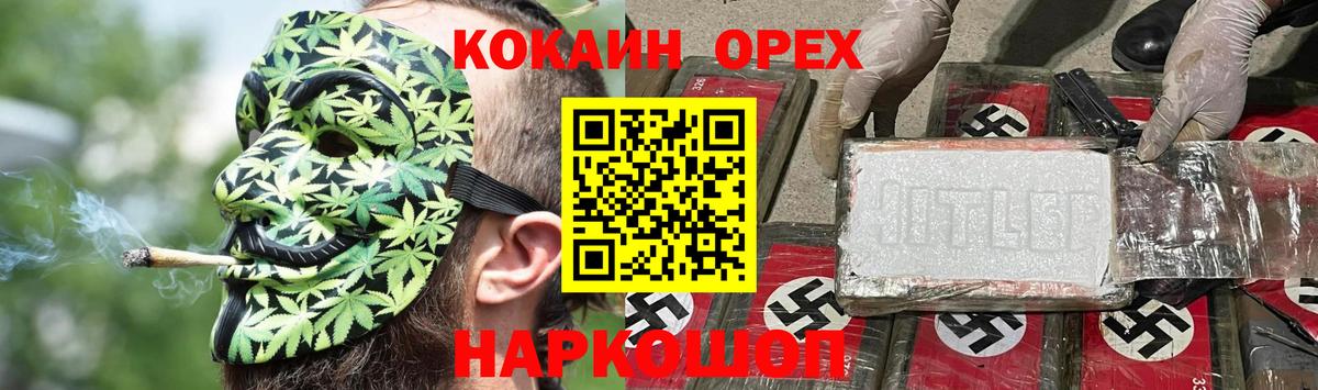 Cocaine 97%  Вход с VPN  COCAIN  Кокаин Колумбийский  Норильск 