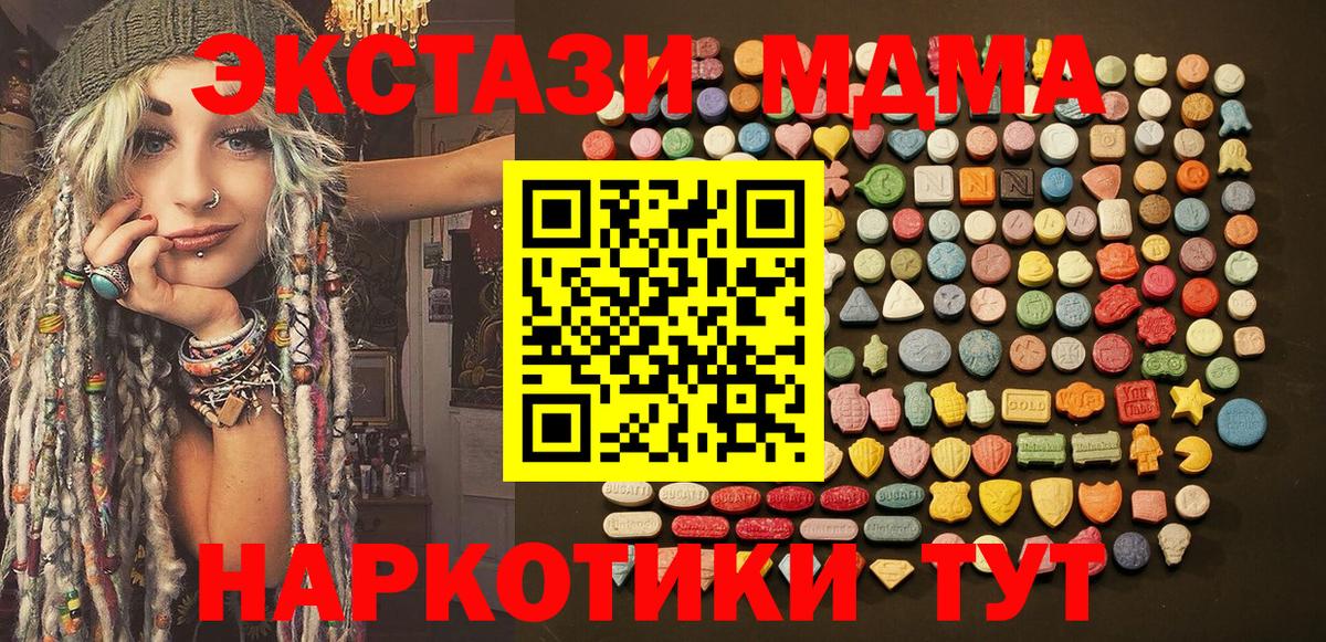 ЭКСТАЗИ  Ecstasy 250 мг  Норильск  Вход с VPN  Экстази Дубай 