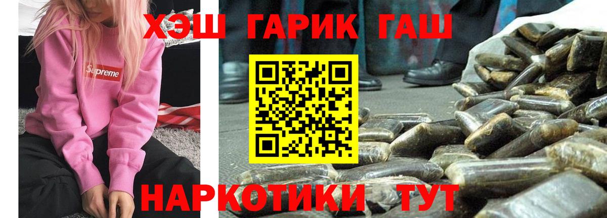 Норильск  ГАШ индика сатива  ГАШ  Вход с VPN  ГАШИШ hashish 