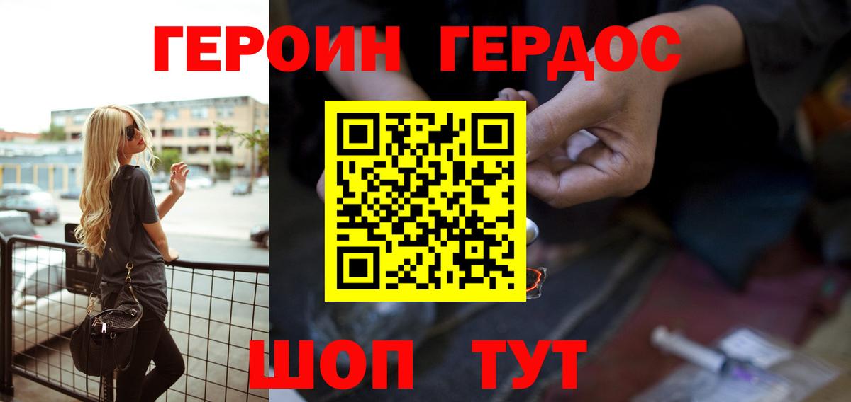 Героин белый  Вход с VPN  Норильск 
