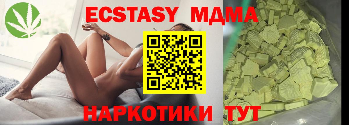 Норильск  МДМА  Вход с VPN  MDMA VHQ  МДМА Molly 