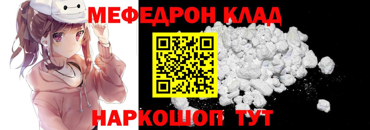 Меф кристаллы Норильск