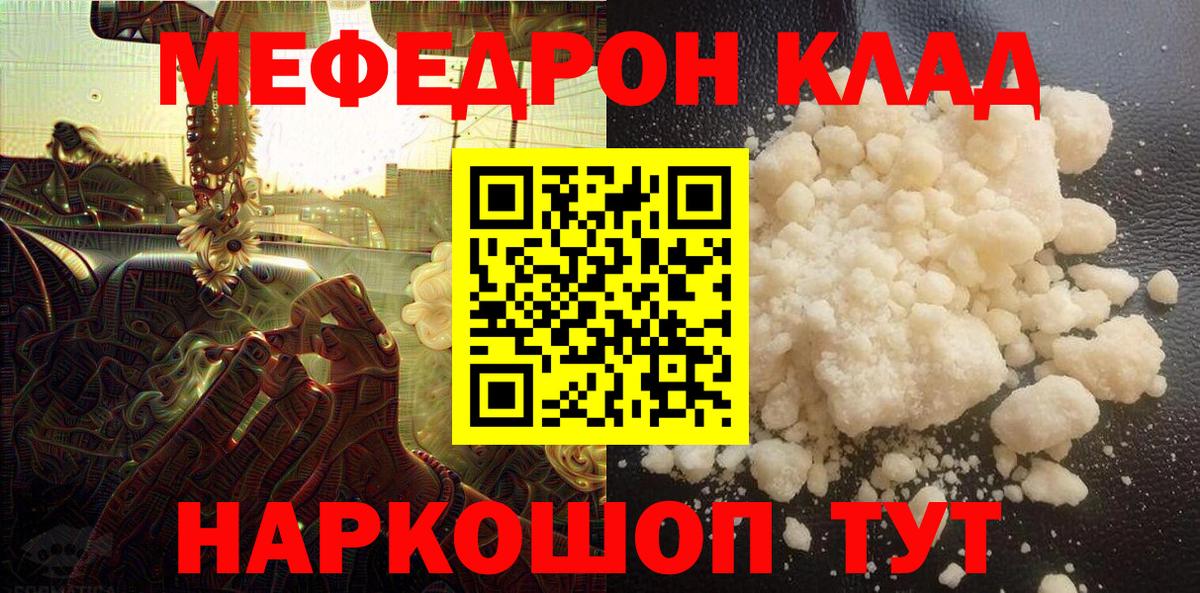 МЕФ мука  Меф  МЕФ VHQ  Норильск  Вход с VPN 