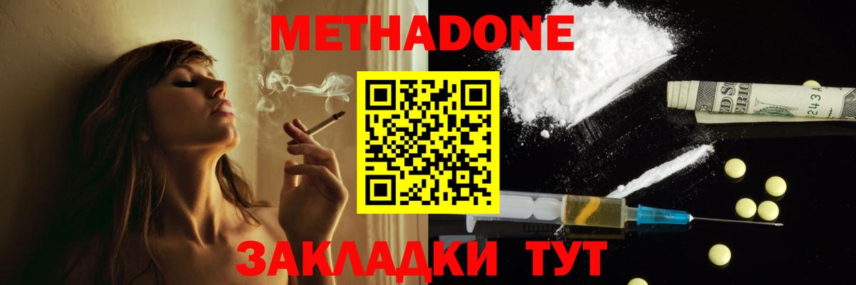   онион  Вход с VPN  Норильск  МЕТАДОН мёд  МЕТАДОН methadone 