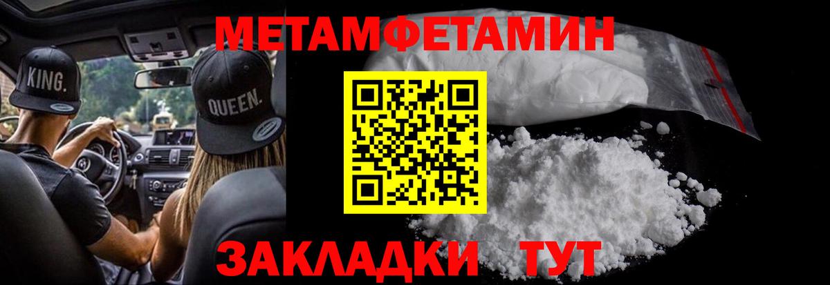 Метамфетамин кристалл Норильск