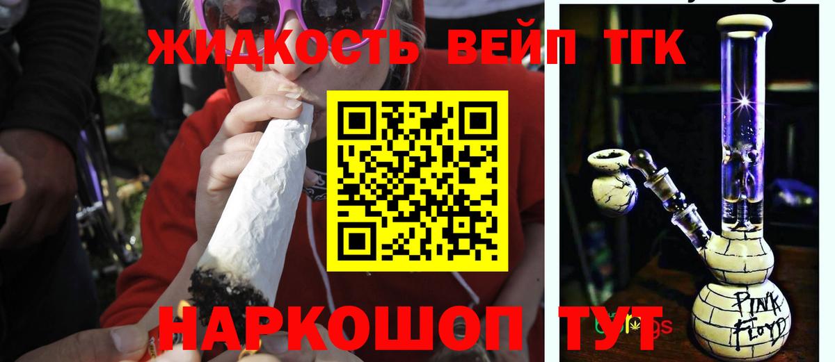 Норильск  ТГК концентрат  Вход с VPN  ТГК жижа 