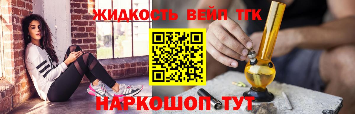 ТГК Wax Норильск